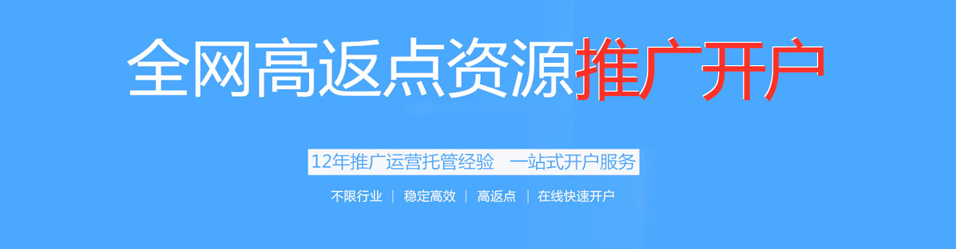房县竞价广告